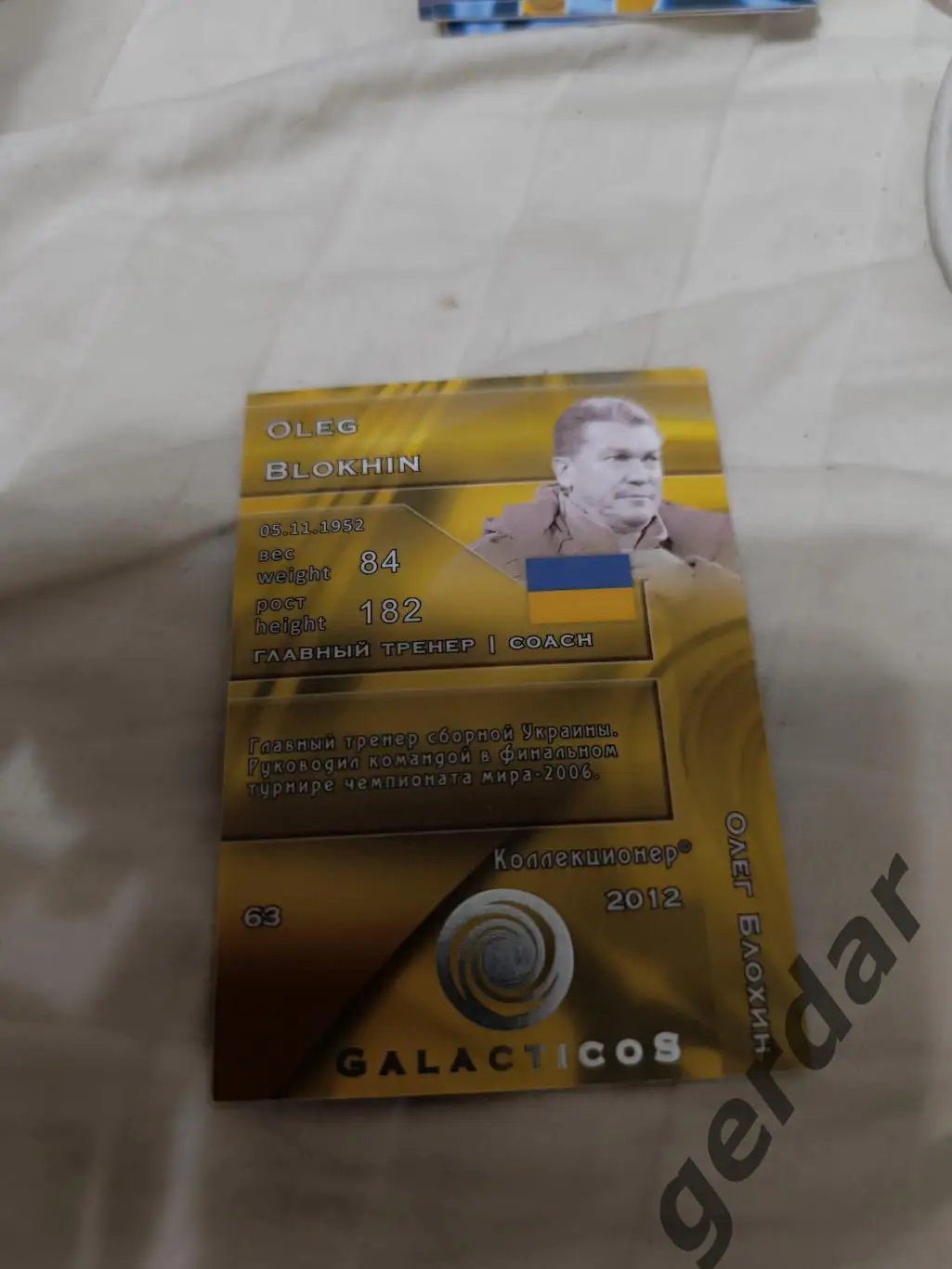 Олег Блохин Украина 1