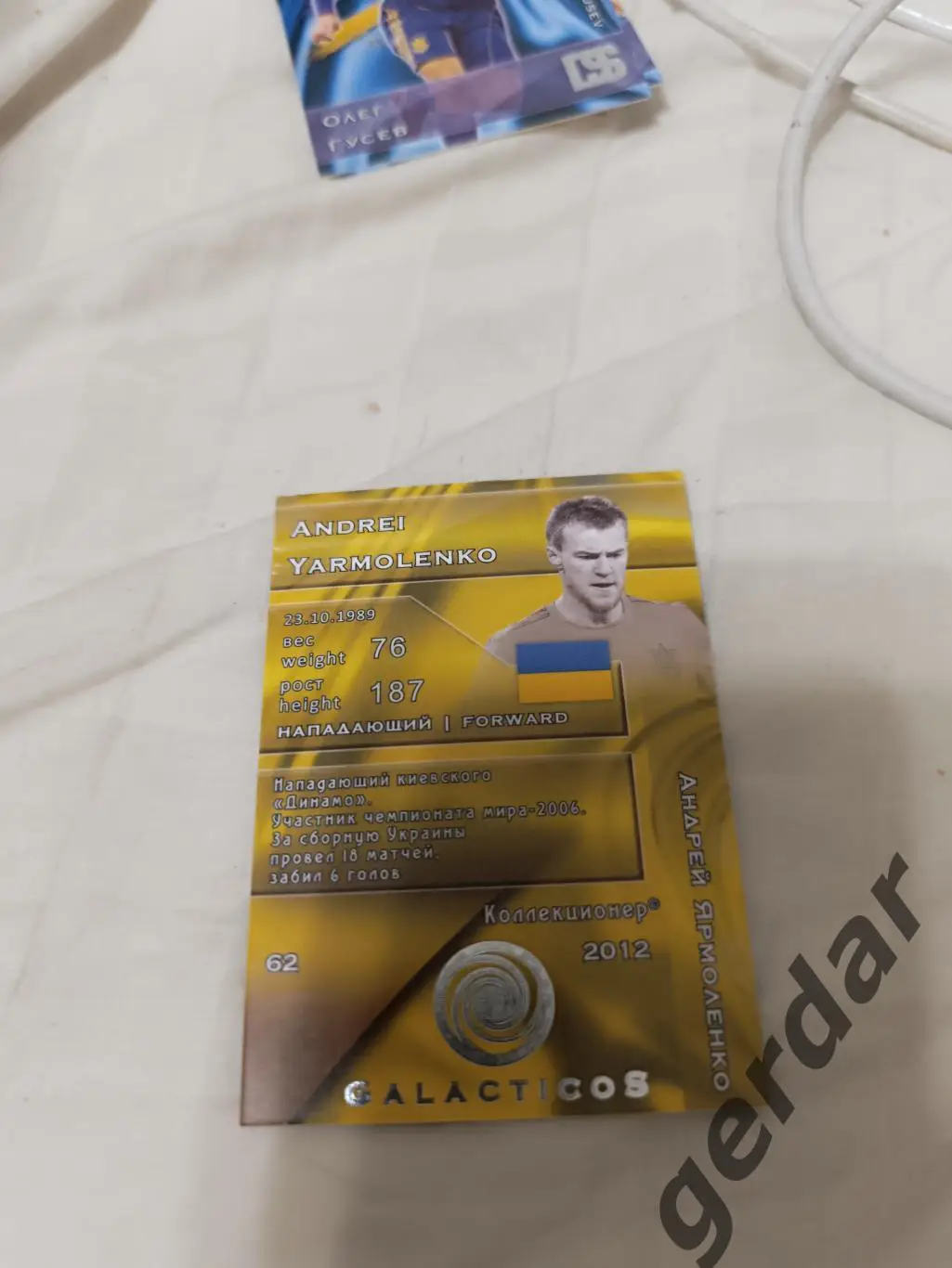 Андрей Ярмоленко Динамо Киев украина 1