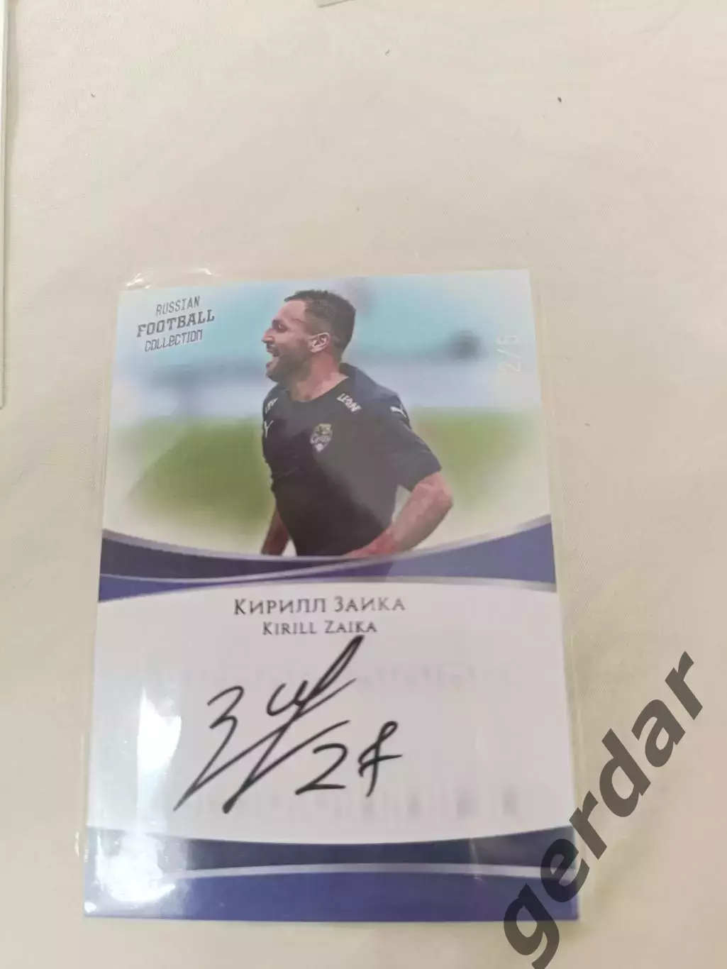 Кирилл заика Сочикарта с живым автографом 2