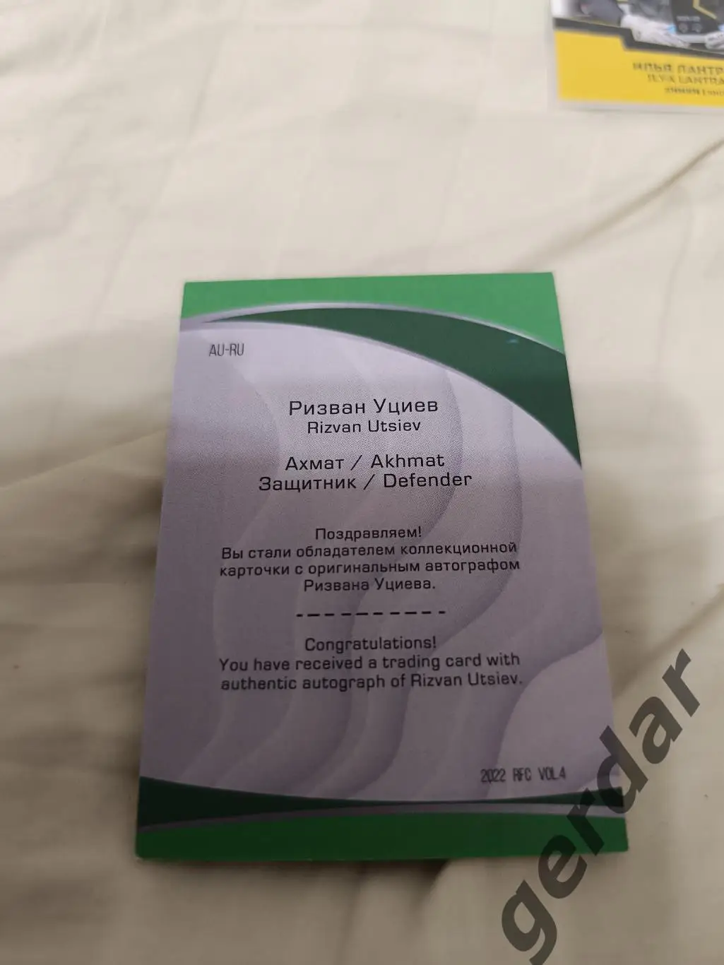Призван уциев Ахмат грозный 4/5 карта с живым автографом 1