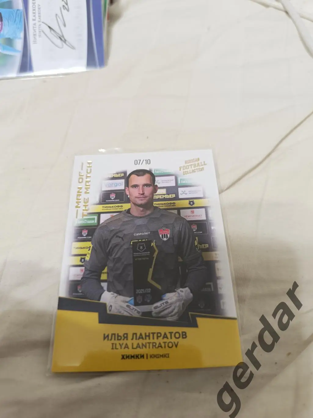 Илья лантратов химки