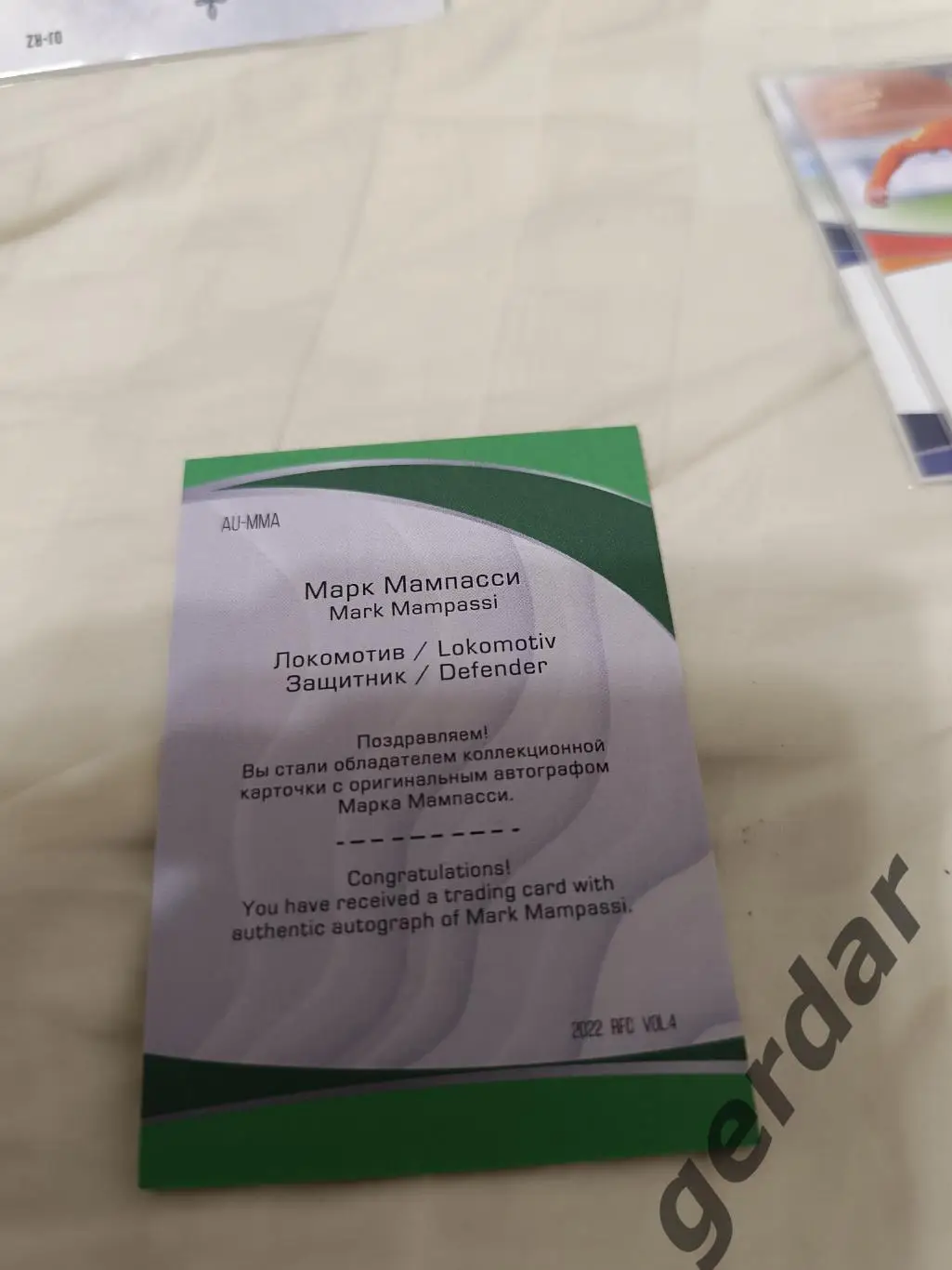 Марк мампасси локомотив москва 4/5. карта с живым автографом 1