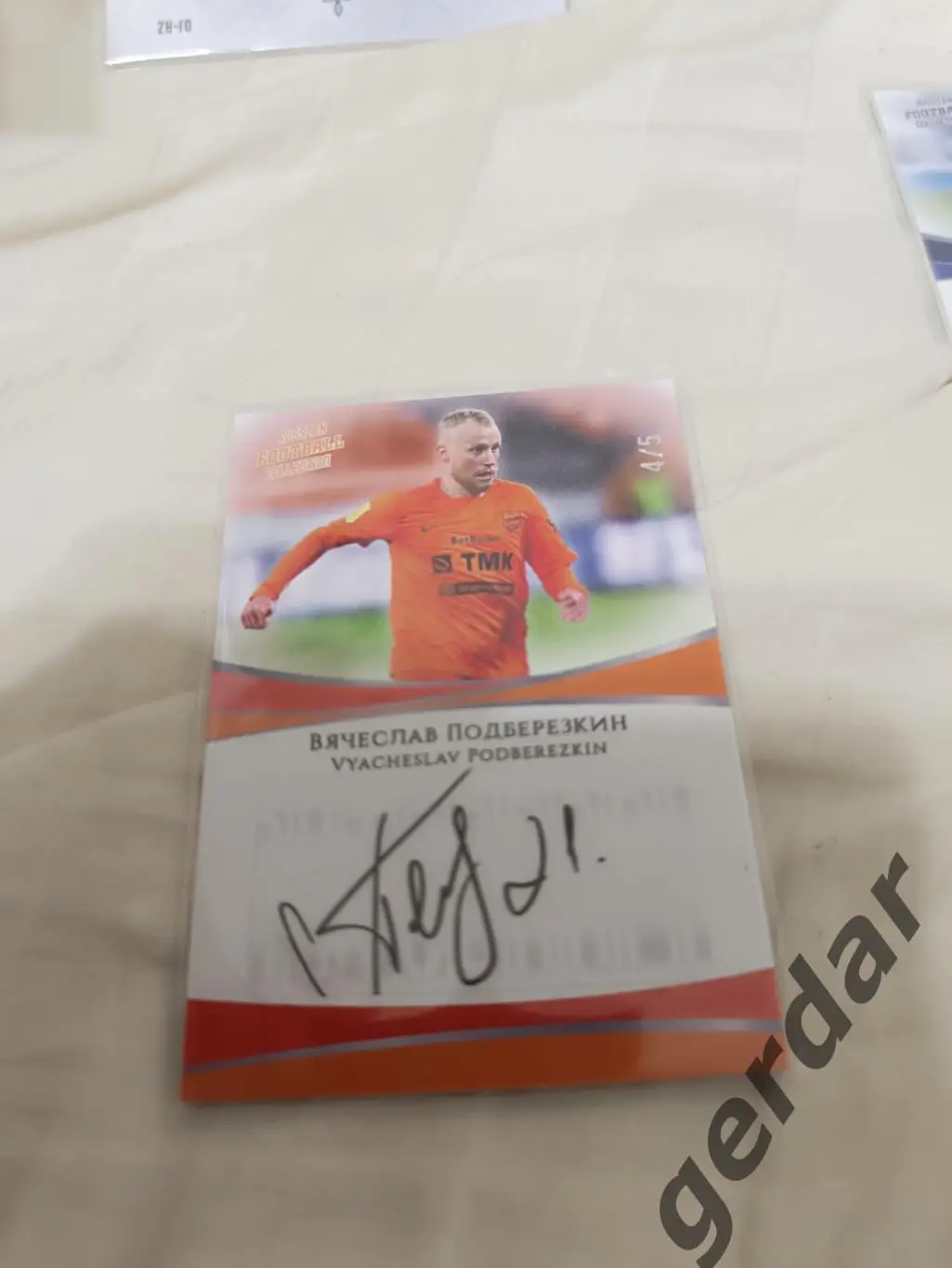 Вячеслав подберезкин Урал екатеринбург 4/5. карта с живым автографом