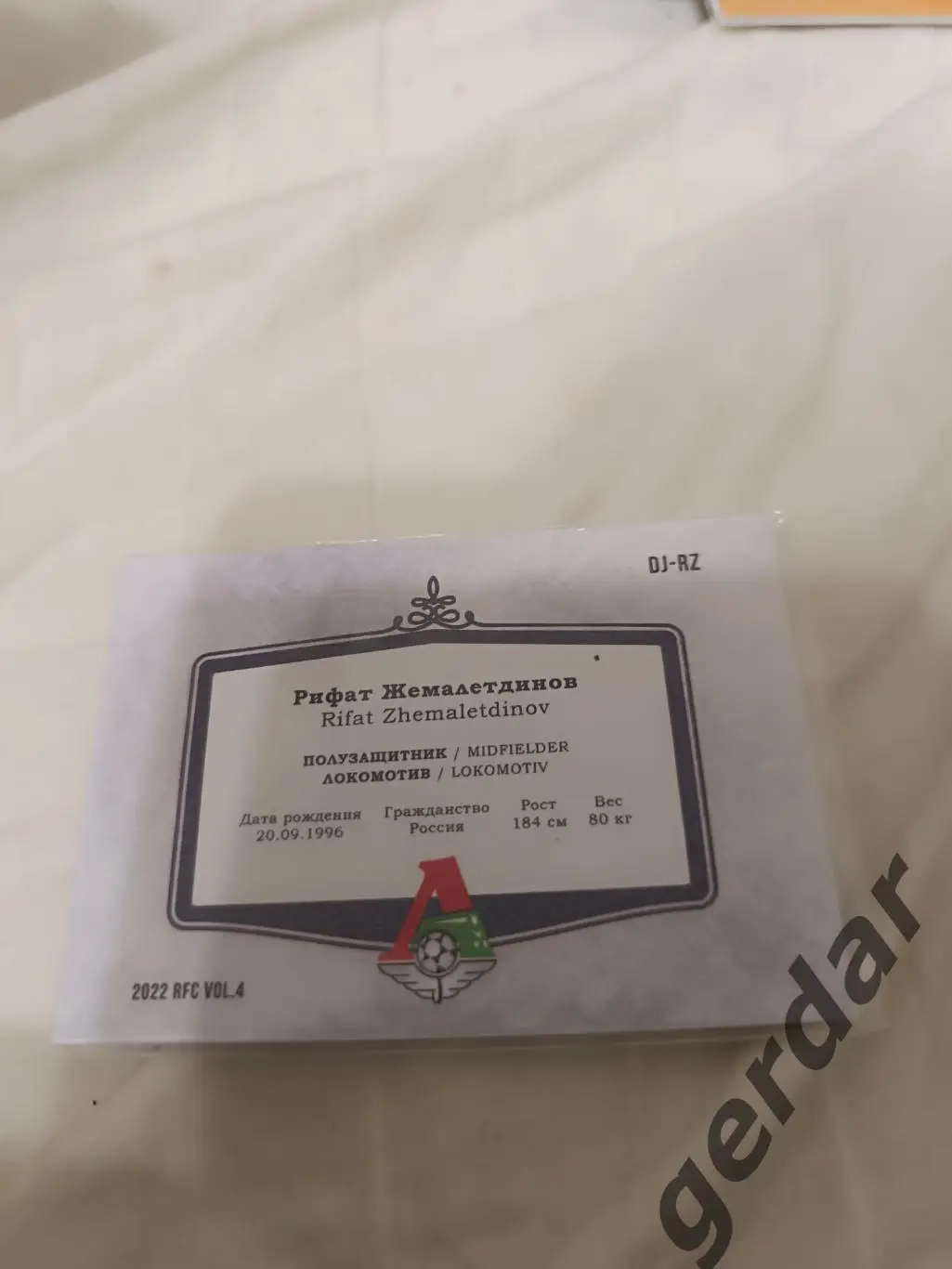 Рифат жемалетдинов локомотив Москва карта с фрагментом игровой джерси 1