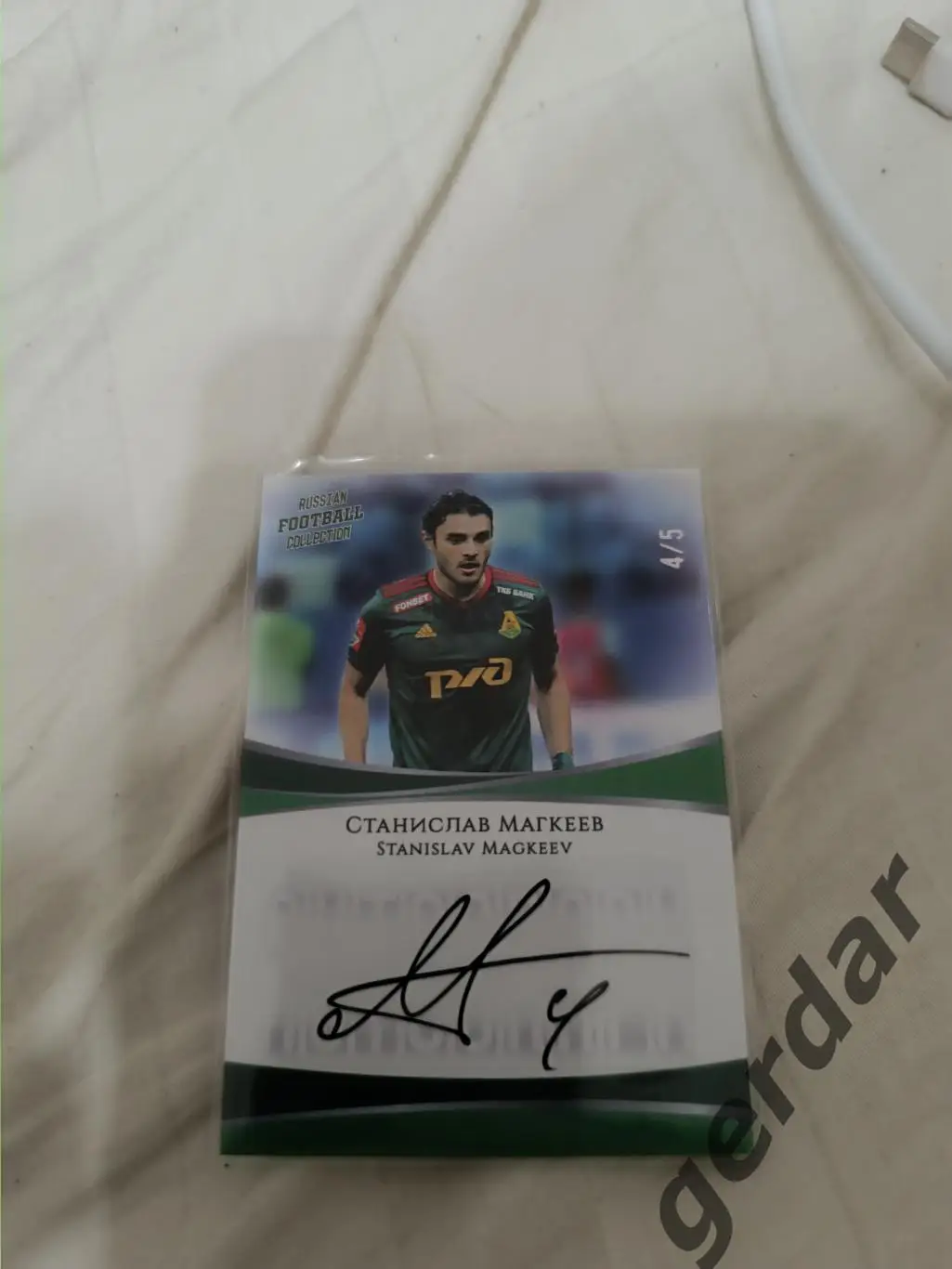 Станислав магкеев локомотив Москва .карта с оригинальным автографом