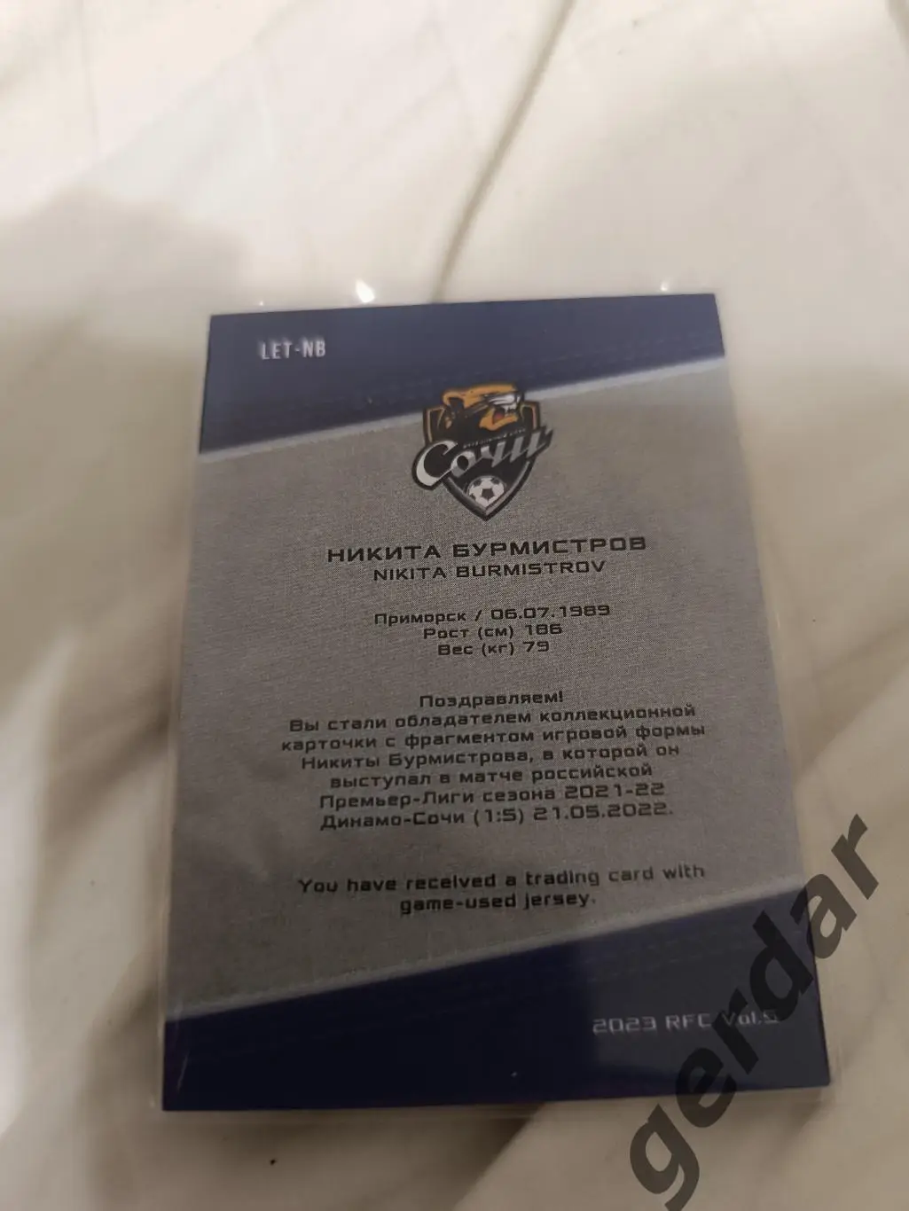 Никита бурмистров сочи . карта с фрагментом игровой джерси 1