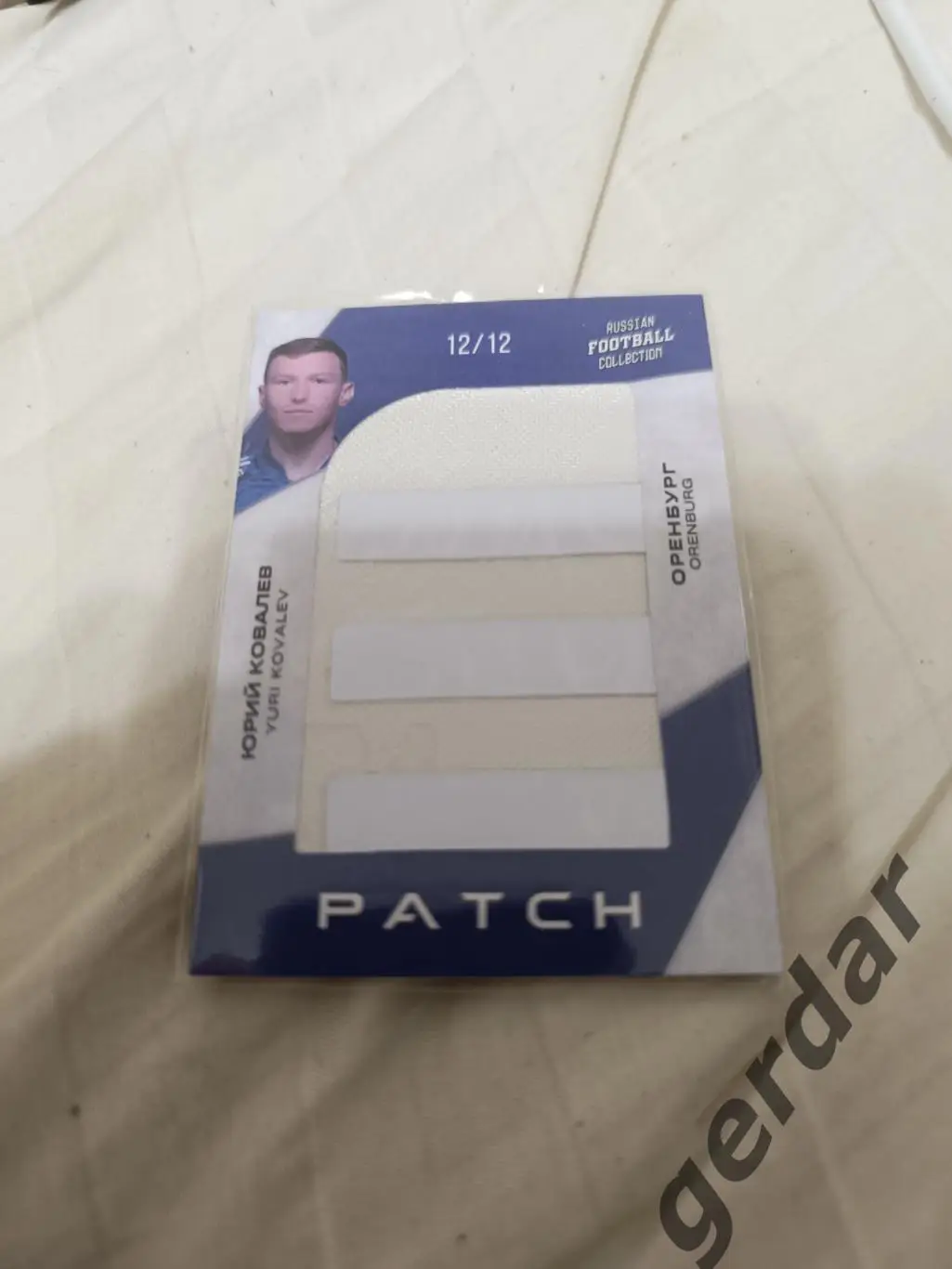 Юрий Ковалев Оренбург. карта с фрагментом игровой джерси