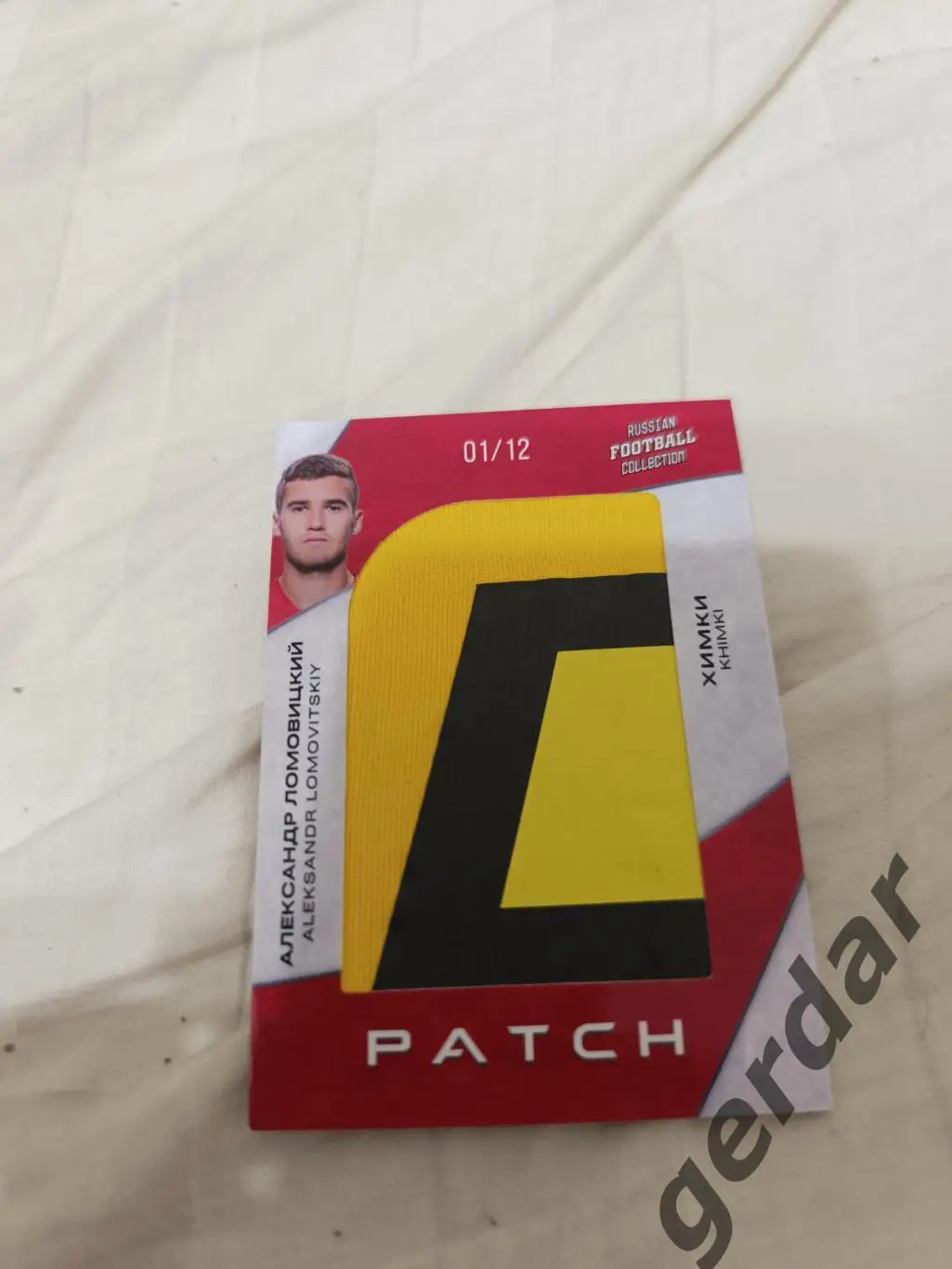 Александр Ломовицкий Химки . карта с фрагментом игровой джерси