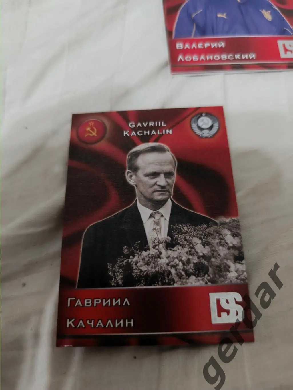 Гавриил качалин СССР