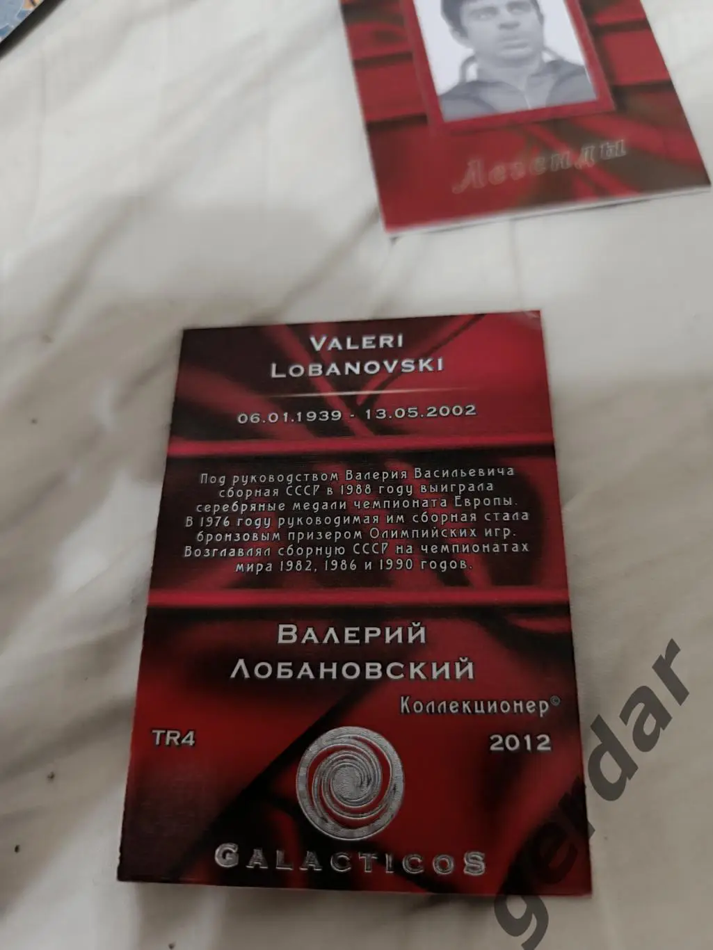 Валерий Лобановский .СССР 1