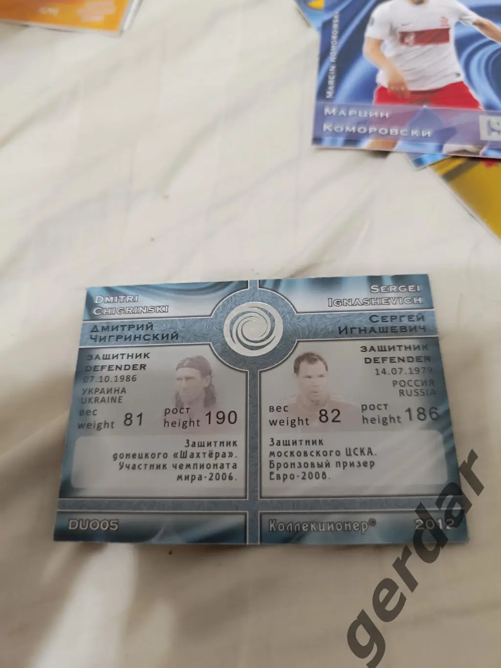 Сергей Игнашевич ЦСКА Москва Дмитрий Чигринский шахтер Донецк 1