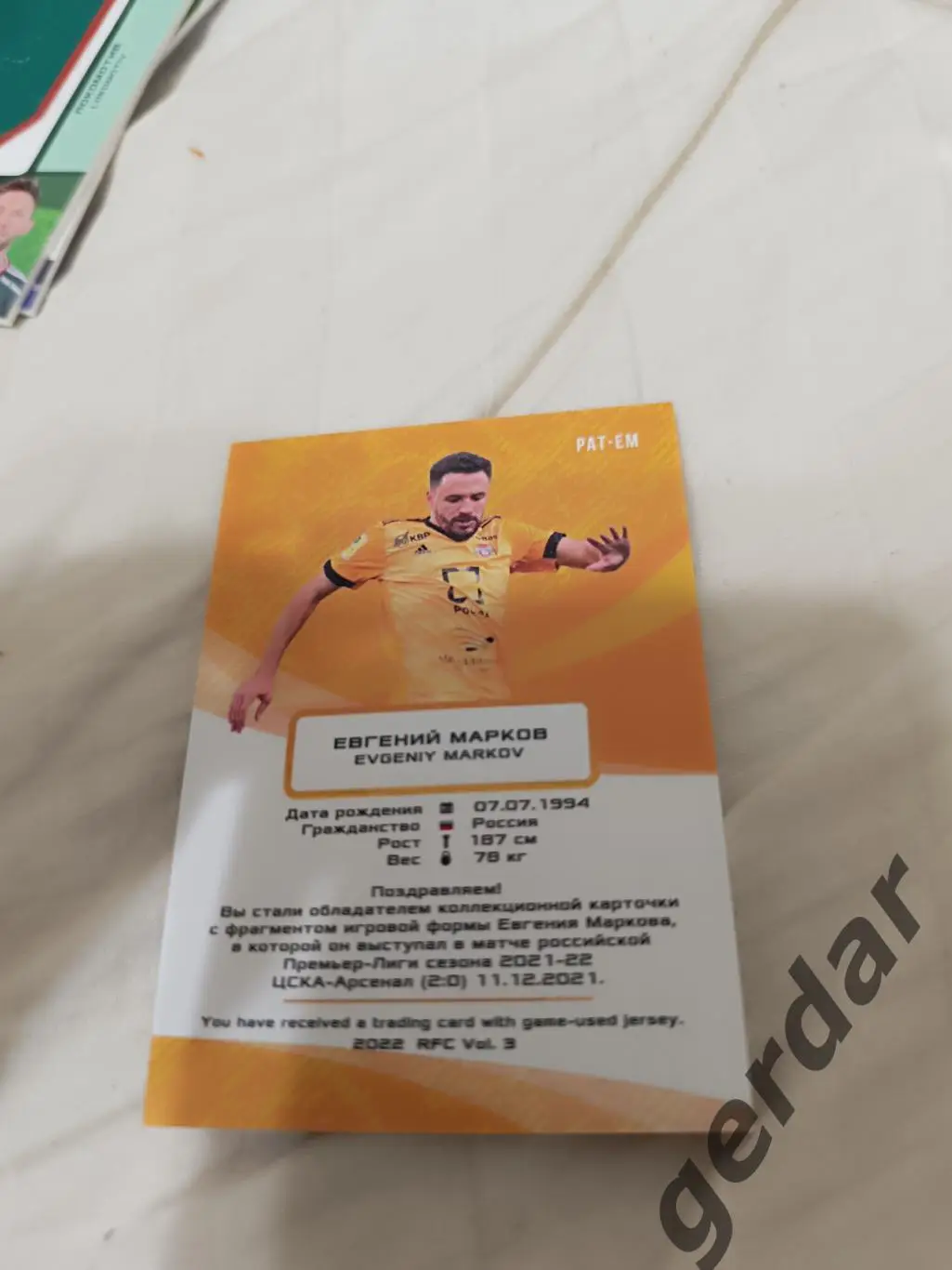 Евгений Марков арсенал Тула. Карта с куском игровой джерси 1