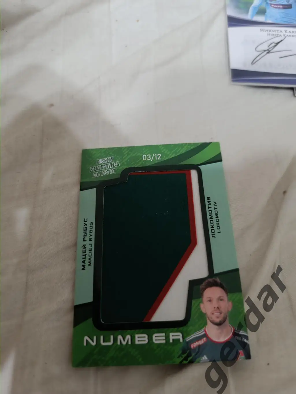 Мацей рыбус локомотив Москва . Карта с куском игровой джерси