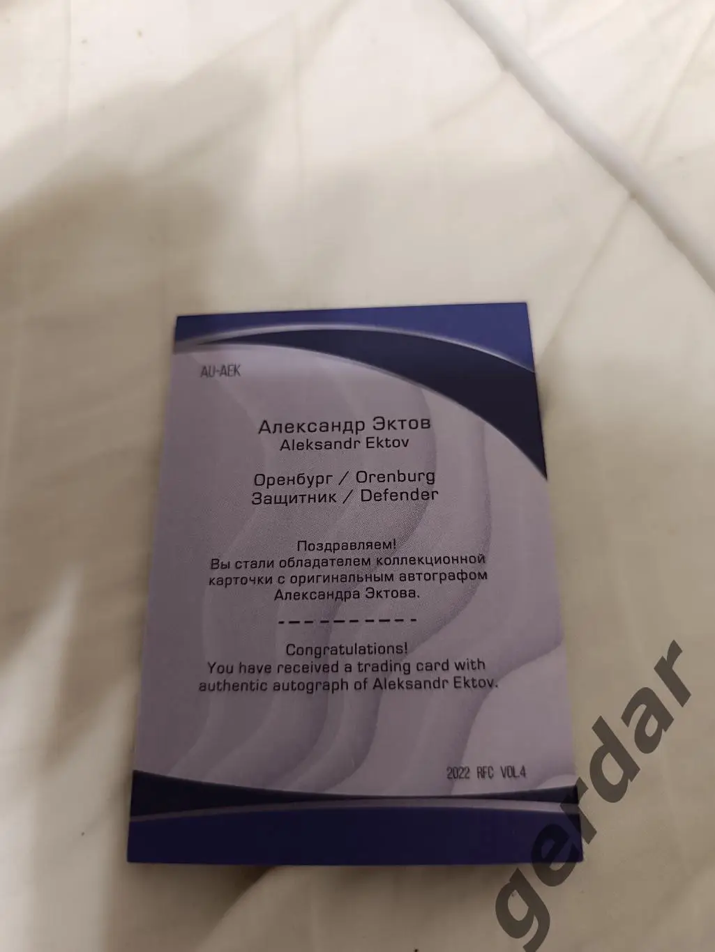 Александр эктов Оренбург .карта с оригинальным автографом 1