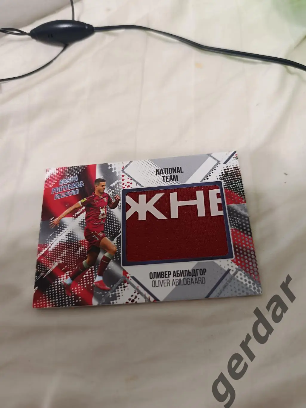 Оливер абильдгор рубин Казань. Карта с куском игровой джерси