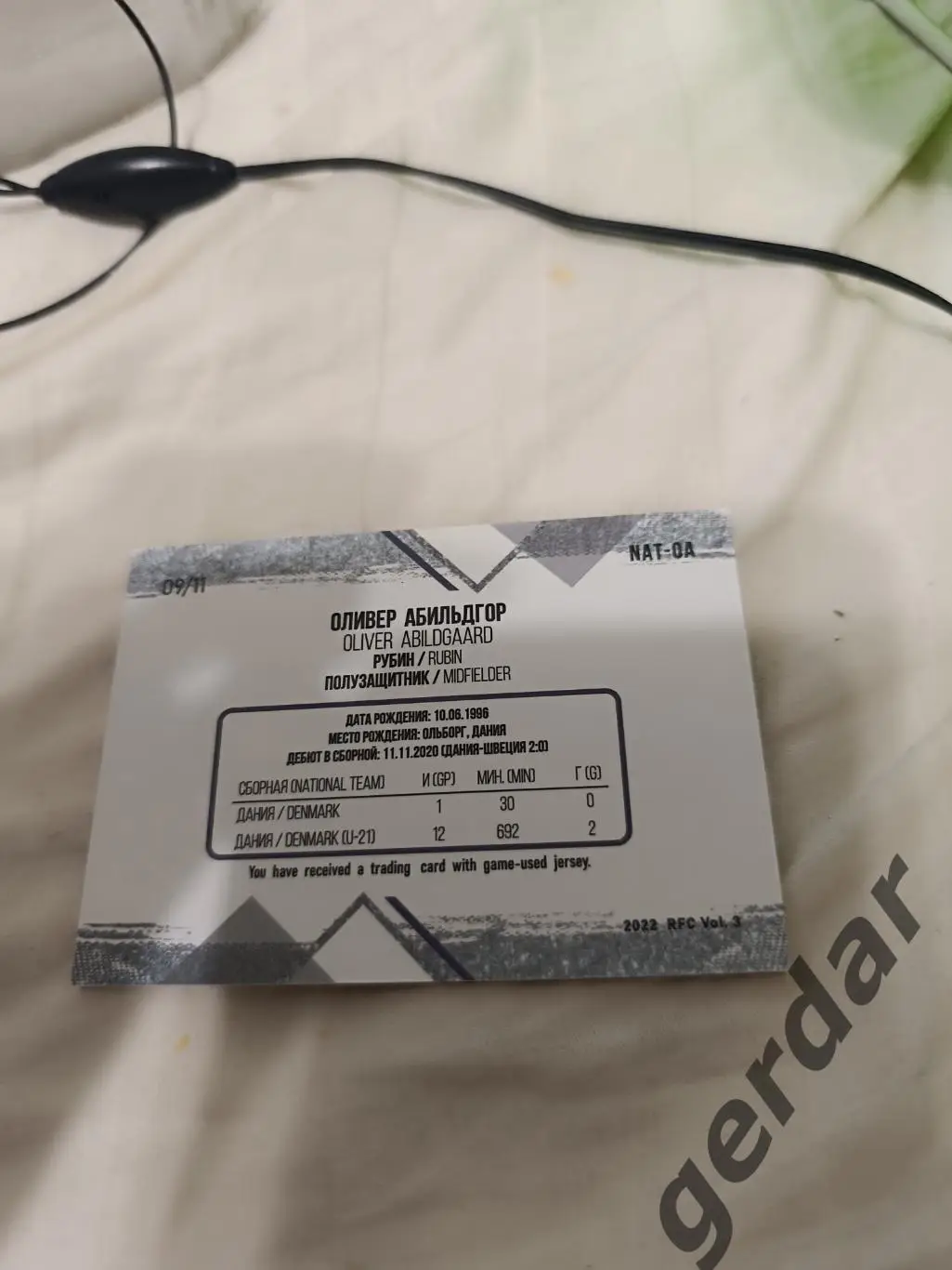 Оливер абильдгор рубин Казань. Карта с куском игровой джерси 1