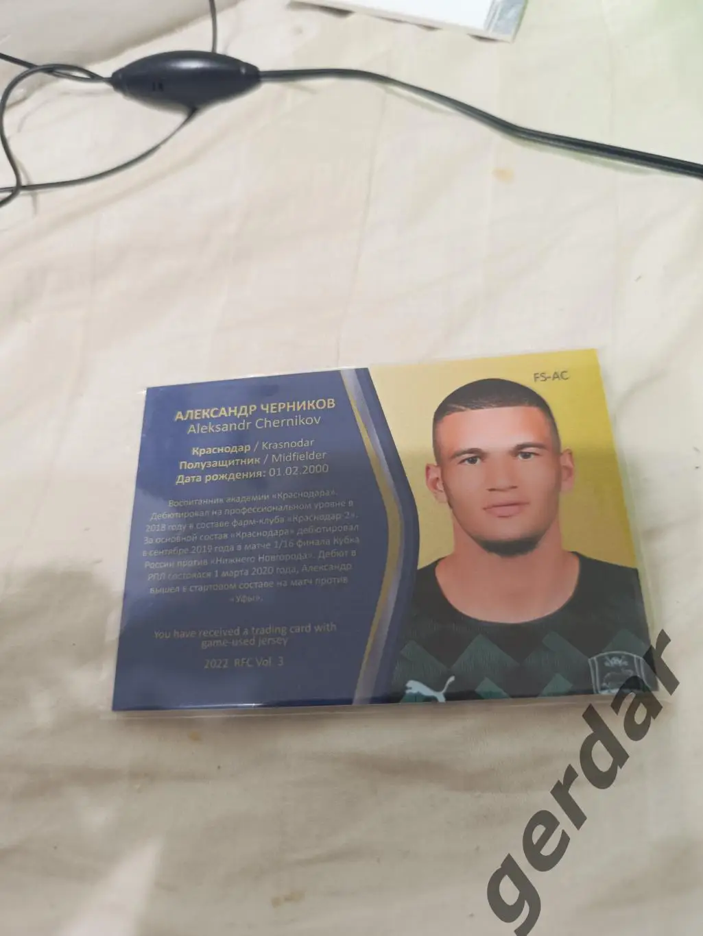 Александр Черников Краснодар . Карта с куском игровой джерси 1
