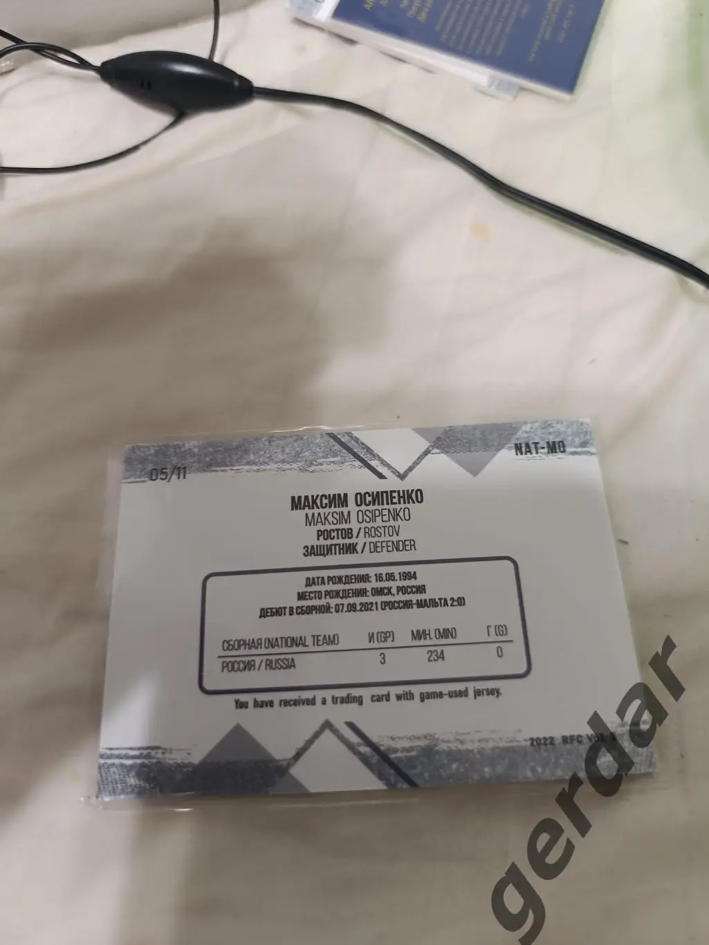 Максим Осипенко Ростов. Карта с куском игровой джерси 1