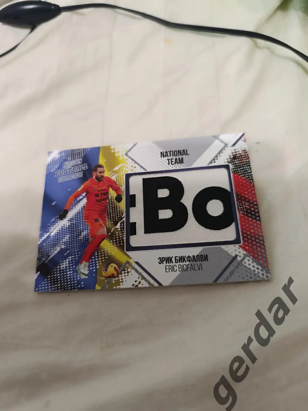 Эрик бикфалви Урал екатеринбург. Карта с куском игровой джерси