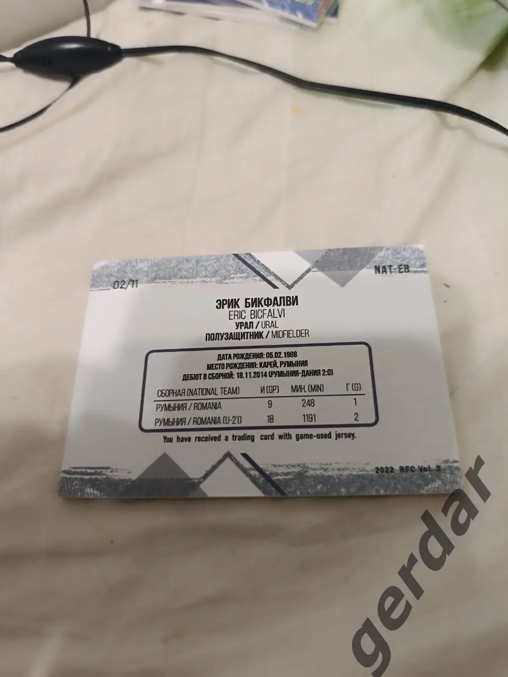 Эрик бикфалви Урал екатеринбург. Карта с куском игровой джерси 1
