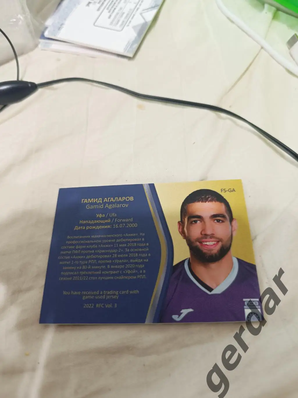 Гамид Агаларов Уфа . Карта с куском игровой джерси 1