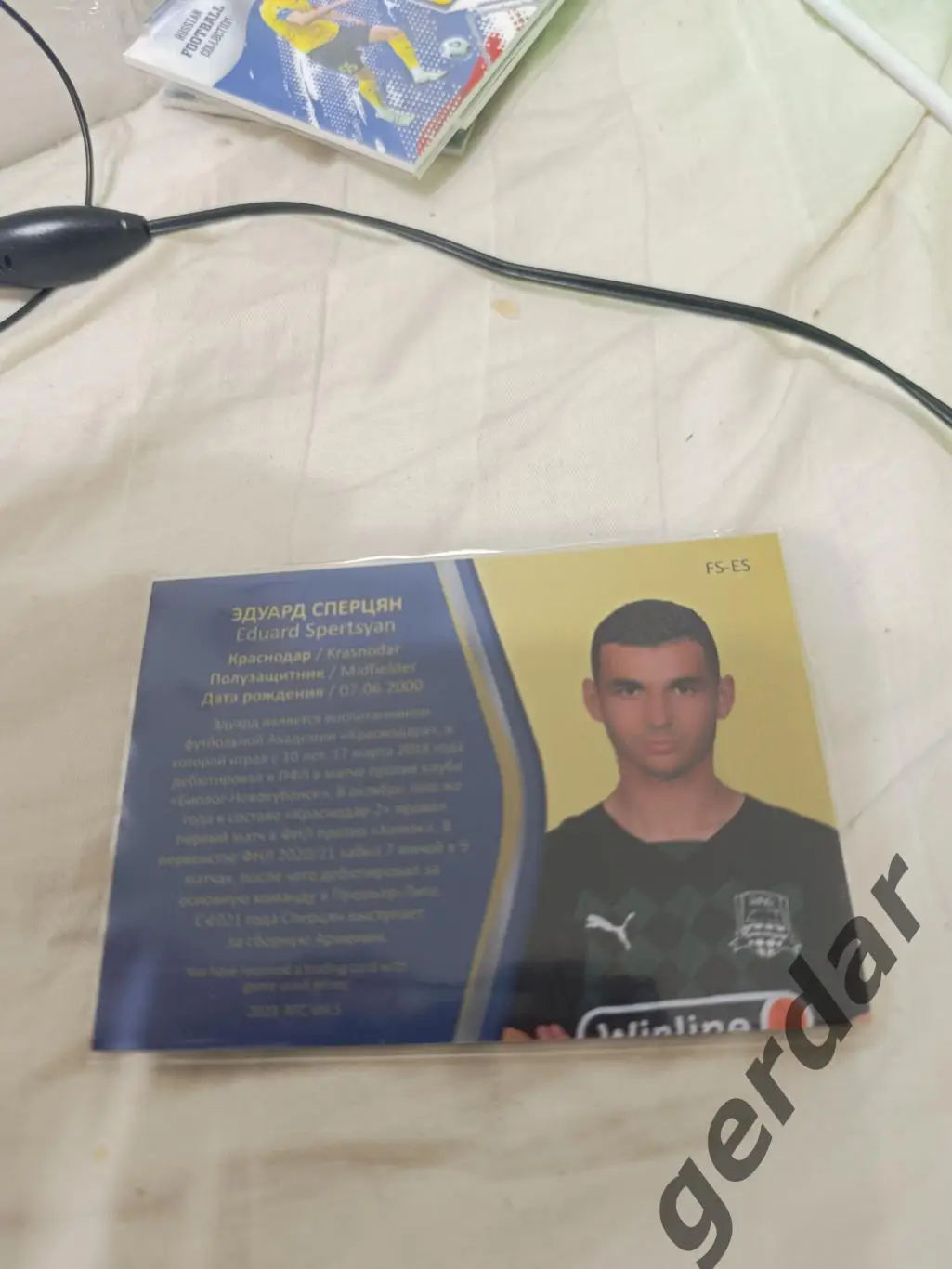Эдуард сперцян Краснодар . Карта с куском игровой джерси 1