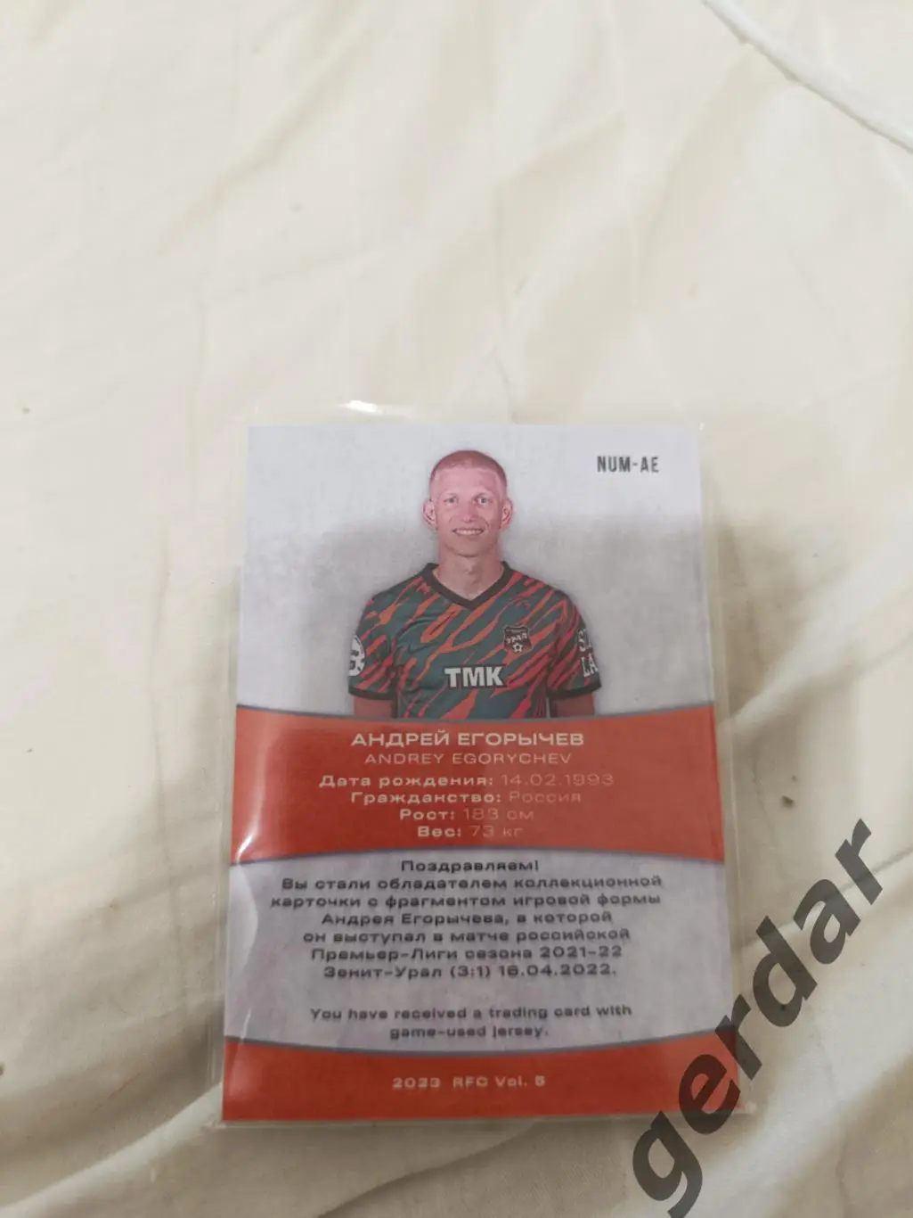 Андрей Егорычев Урал Екатеринбург . Карта с куском игровой джерси 1