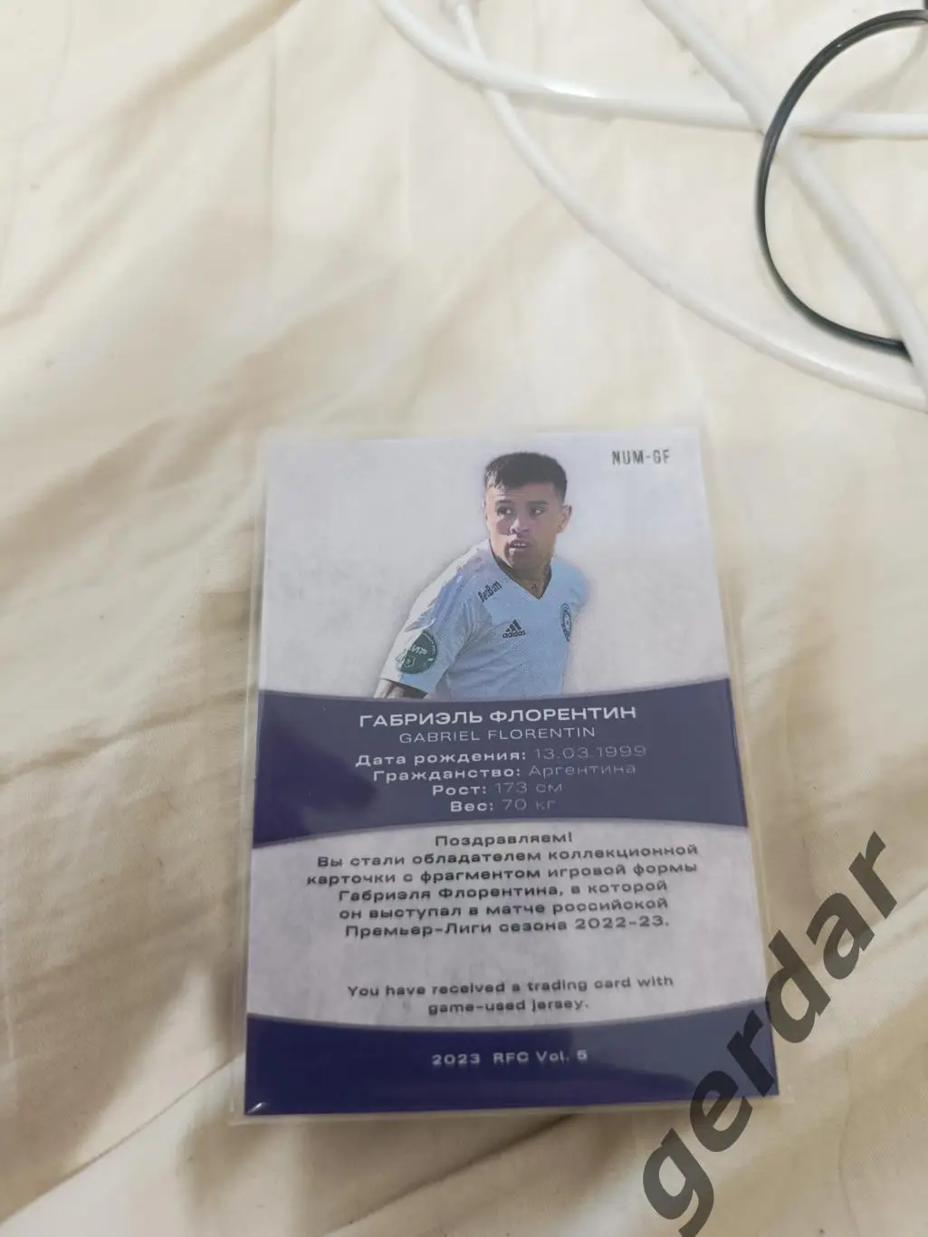 Габриэль Флорентин оренбург . Карта с куском игровой джерси 1