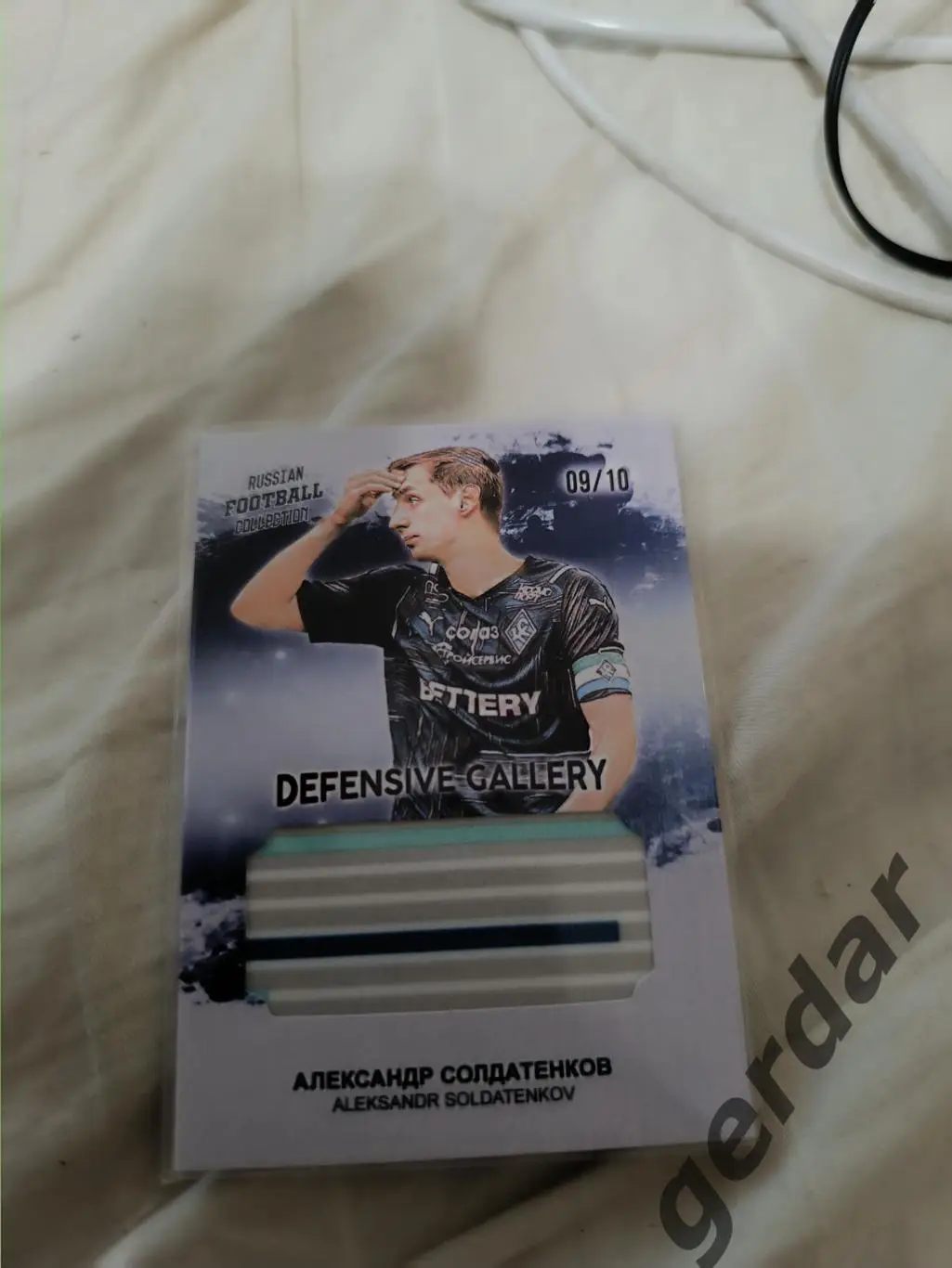 Александр Солдатенков крылья советов Самара . Карта с куском игровой джерси