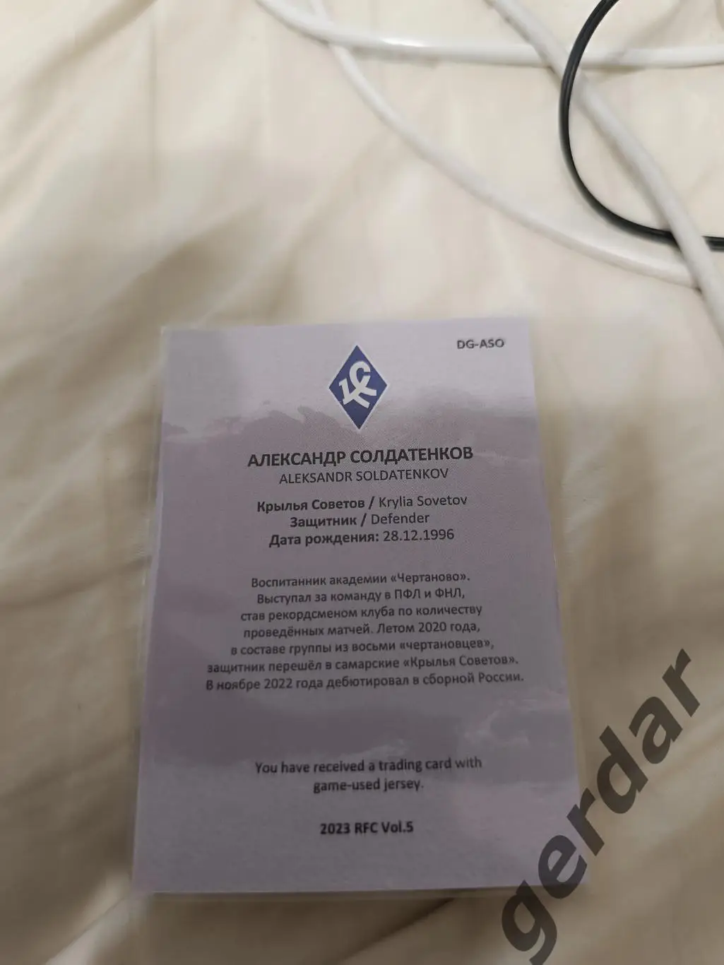 Александр Солдатенков крылья советов Самара . Карта с куском игровой джерси 1