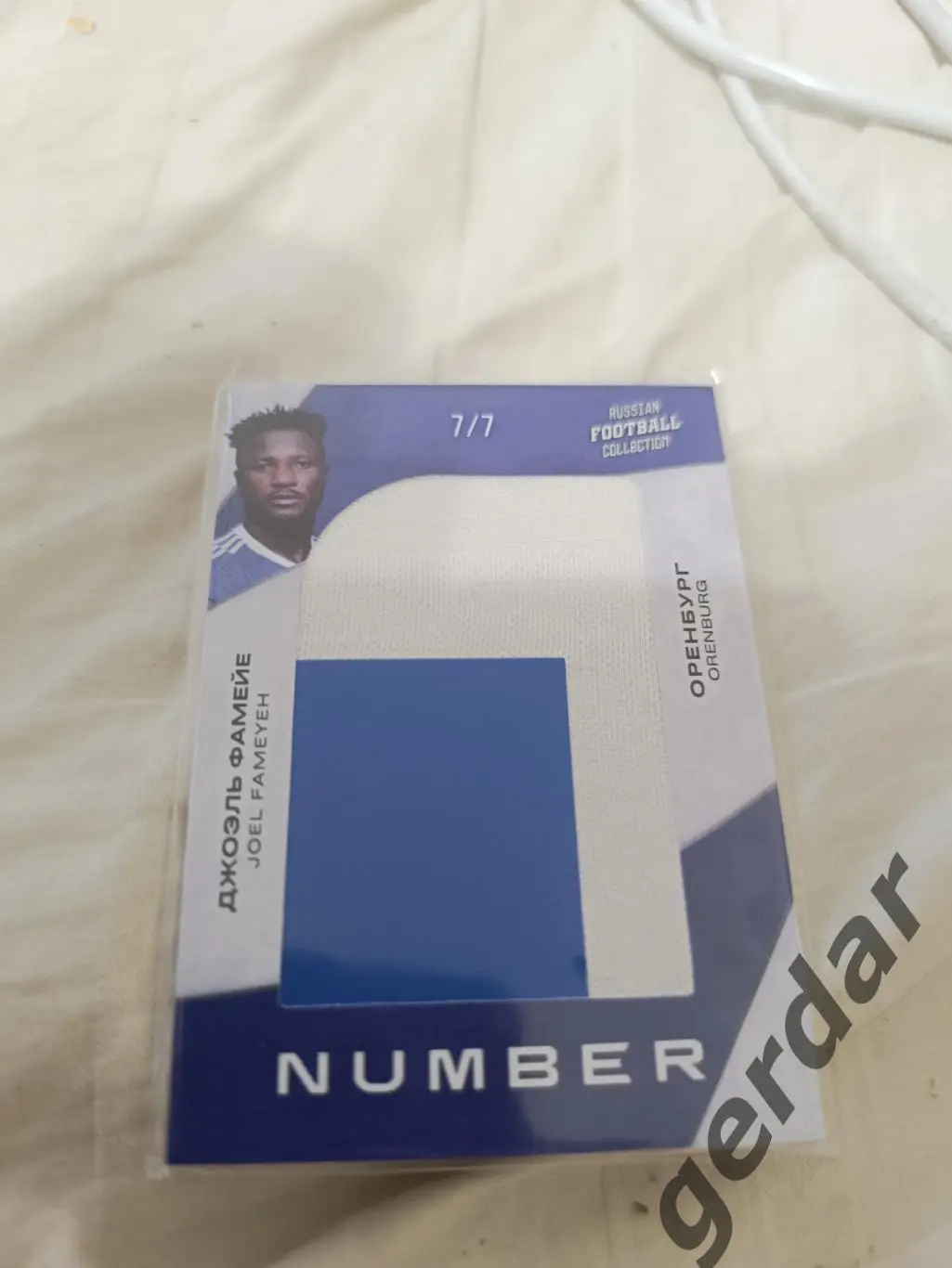 Джоэль фамейе Оренбург. Карта с куском игровой джерси