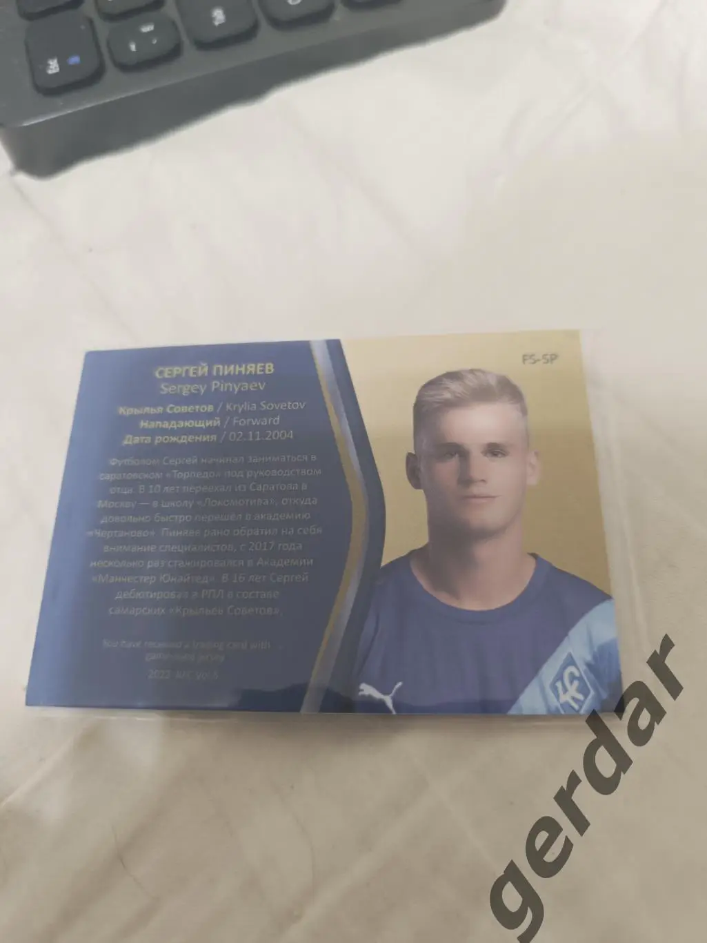 Сергей пиняев .крылья советов Самара . Карта с куском игровой джерси 1