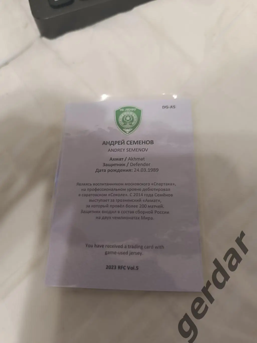 Андрей Семёнов Ахмат грозный. Карта с куском игровой джерси 1