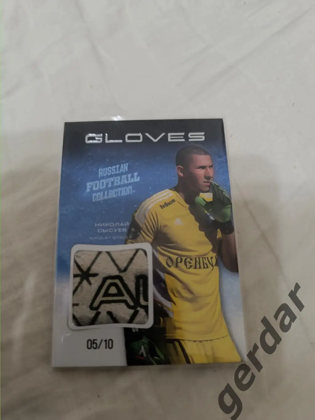 Николай сысуев Оренбург карта с фрагментом игровой перчатки