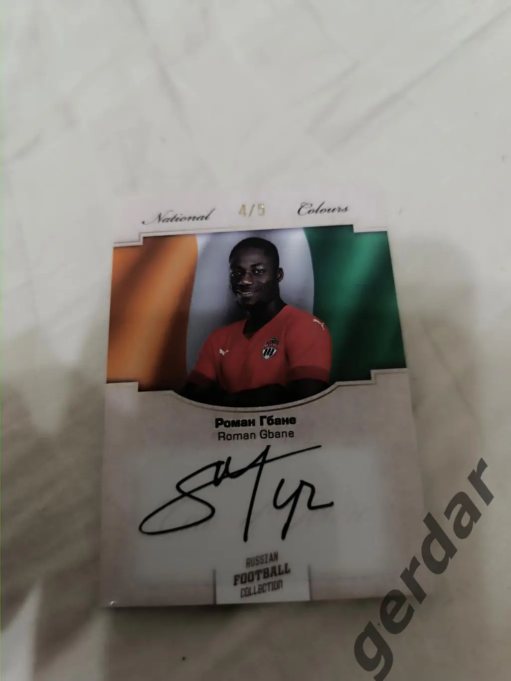 Роман гбане химки.карта с оригинальным автографом