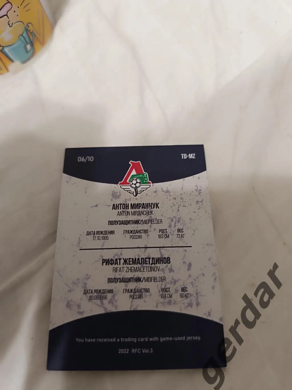 Антон миранчук рифат жемалетдинов локомотив Москва карта с кусками игровых джерс 1