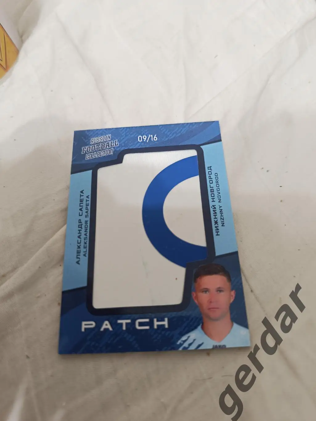 Александр сапета нижний Новгород .Карта с куском игровой джерси