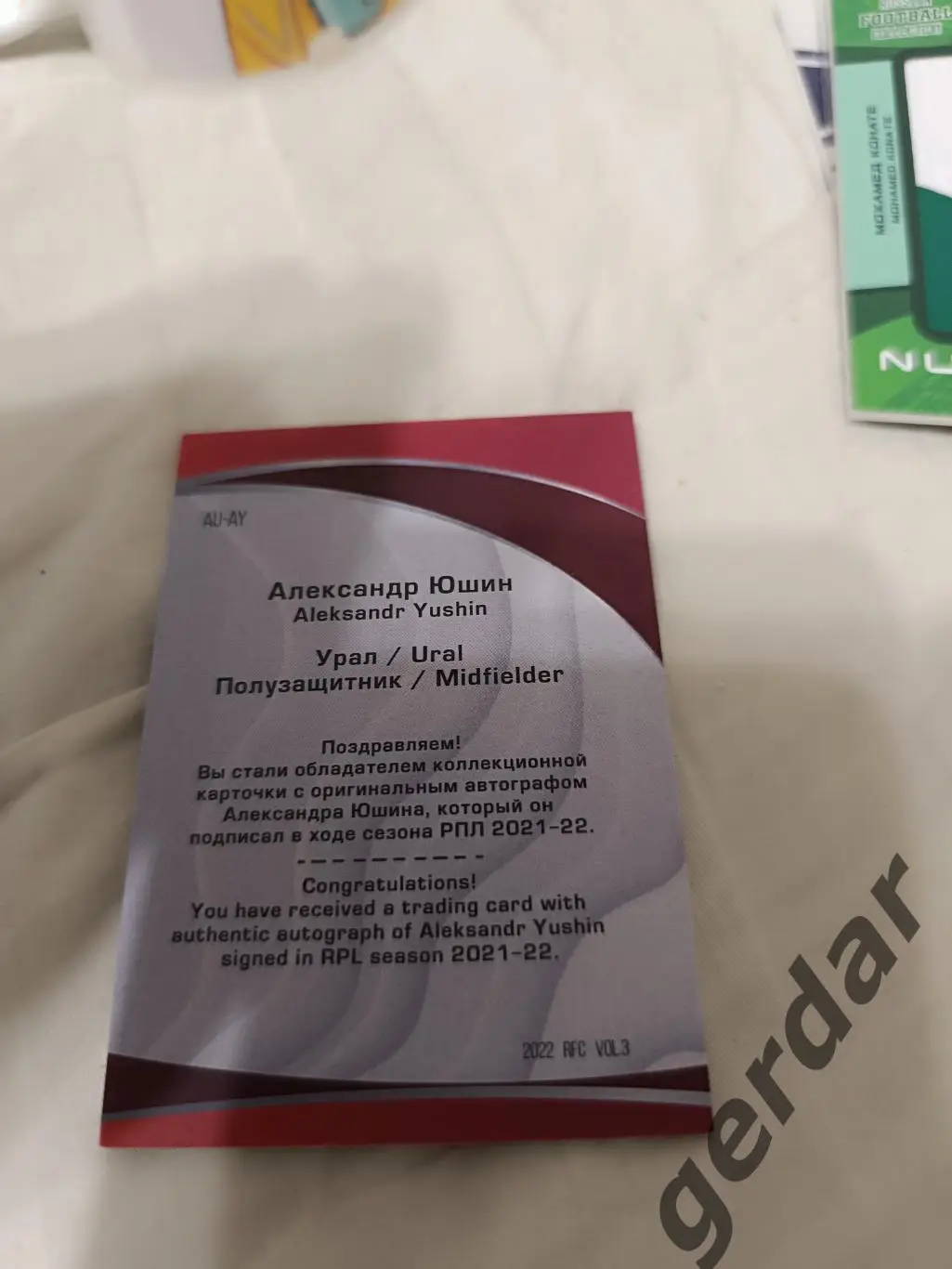 Александр юшин Урал Екатеринбург. . карта с оригинальным автографом 1