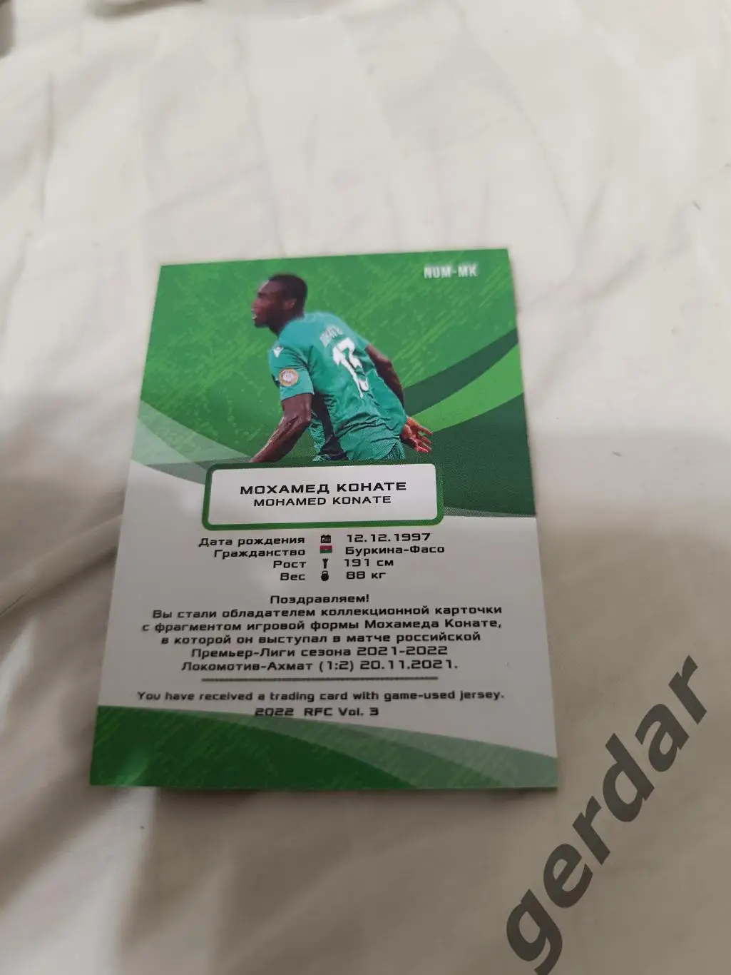 Мохаммед комнате Ахмат грозный .Карта с куском игровой джерси 1