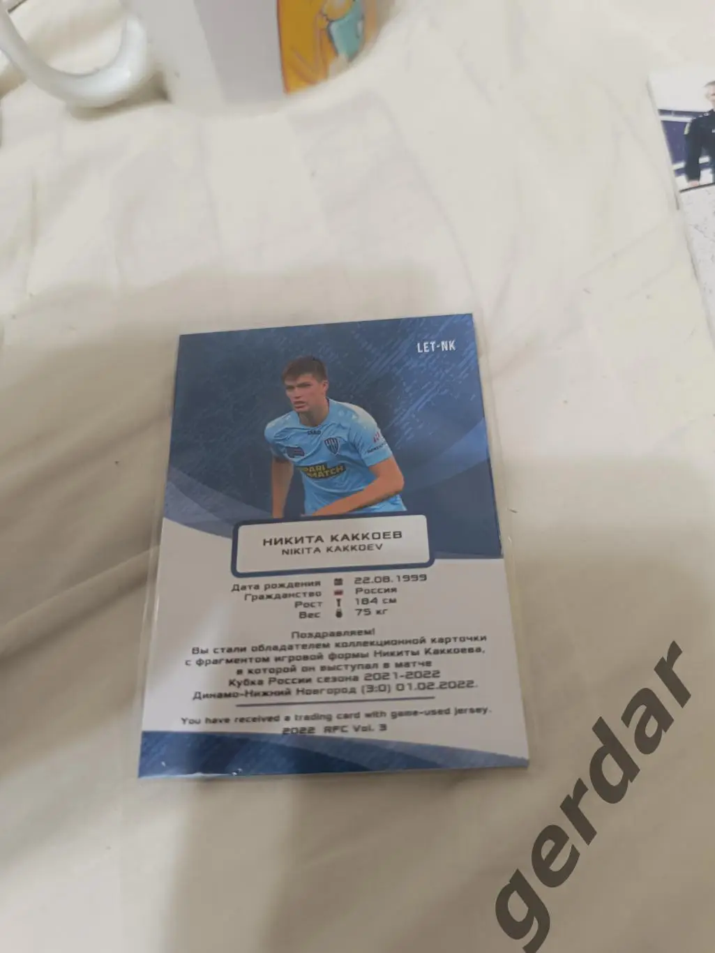 Никита каккоев нижний Новгород.Карта с куском игровой джерси 1