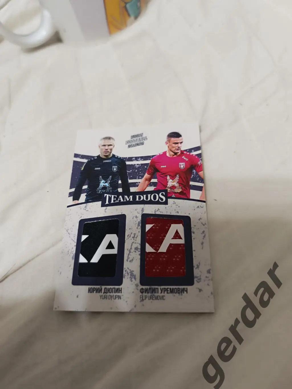 Юрий дюпин Филип уремович рубин казань .Карта с куском игровой джерси