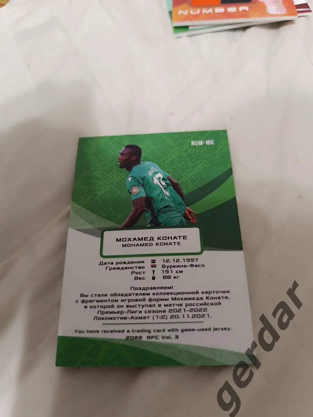 Мохаммед комнате Ахмат грозный вид 2 .Карта с куском игровой джерси 1