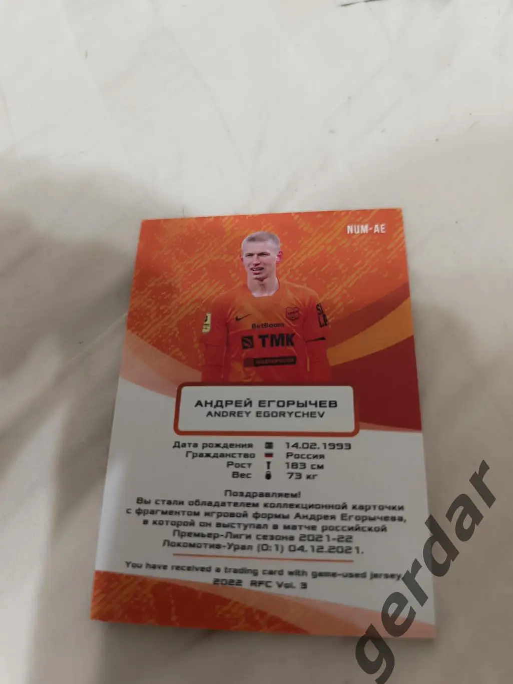 Андрей Егорычев Урал Екатеринбург .Карта с куском игровой джерси 1