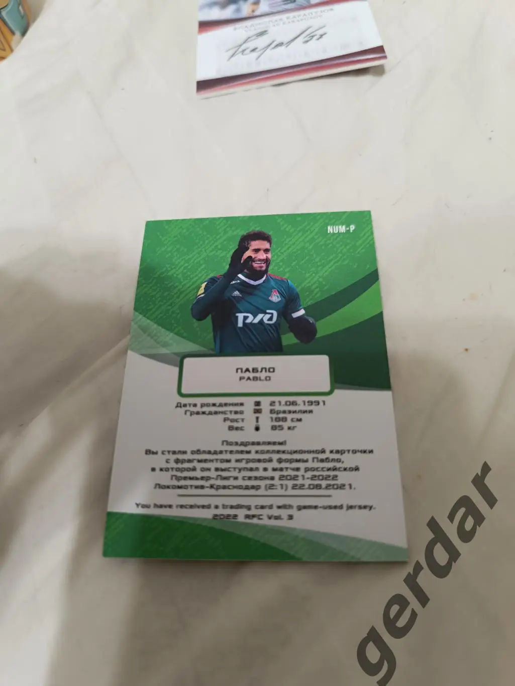 Пабло локомотив Москва.Карта с куском игровой джерси 1