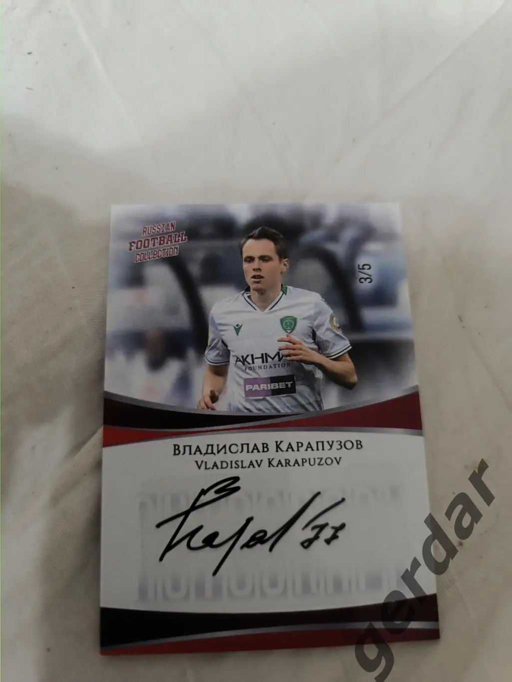 Владислав карапузов Ахмат грозный. карта с оригинальным автографом