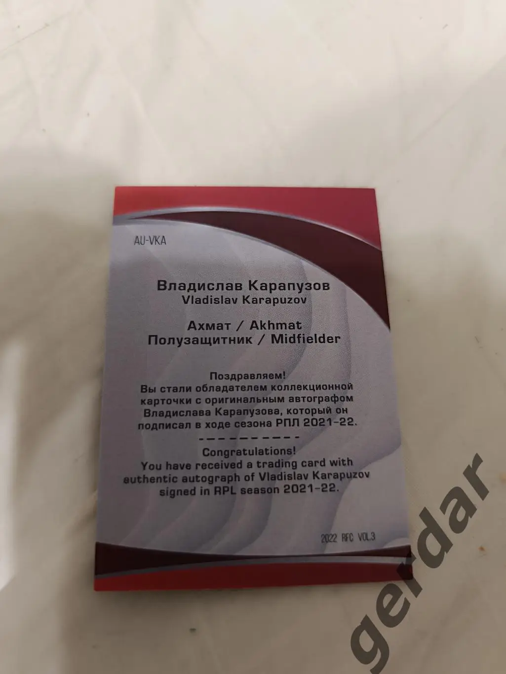 Владислав карапузов Ахмат грозный. карта с оригинальным автографом 1