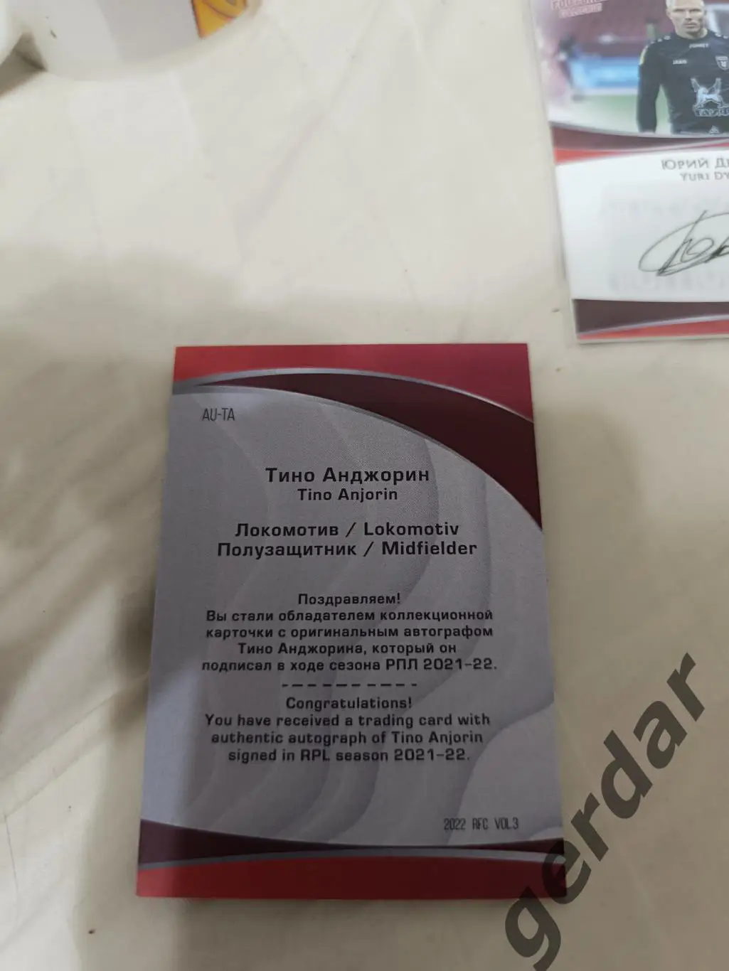 Тино анджорин локомотив москва. карта с оригинальным автографом 1