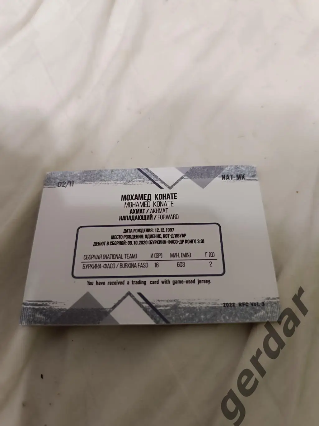 Мохамед конате Ахмат грозный. Карта с куском игровой джерси 1