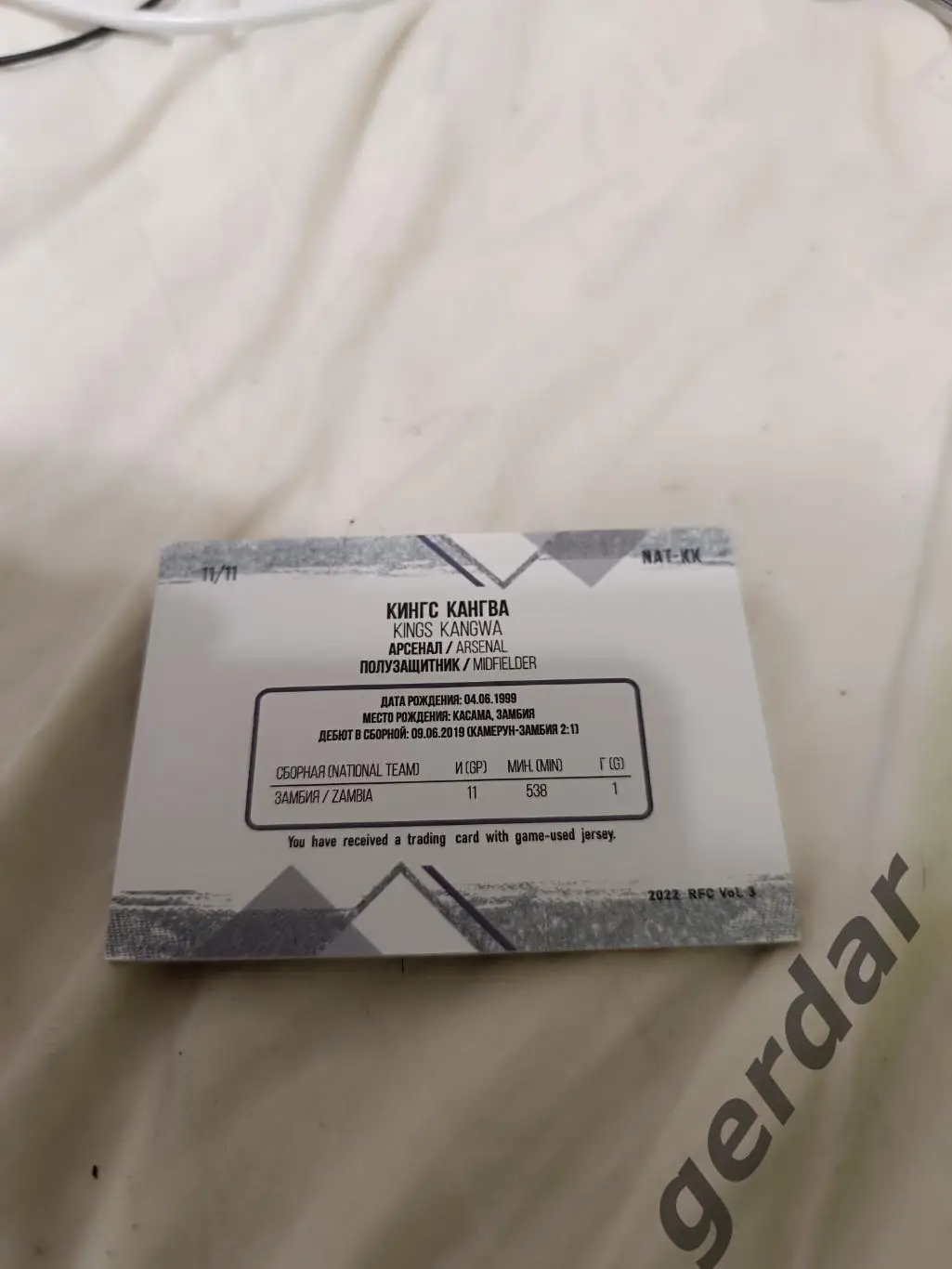 Кингс кангва арсенал Тула . Карта с куском игровой джерси 1