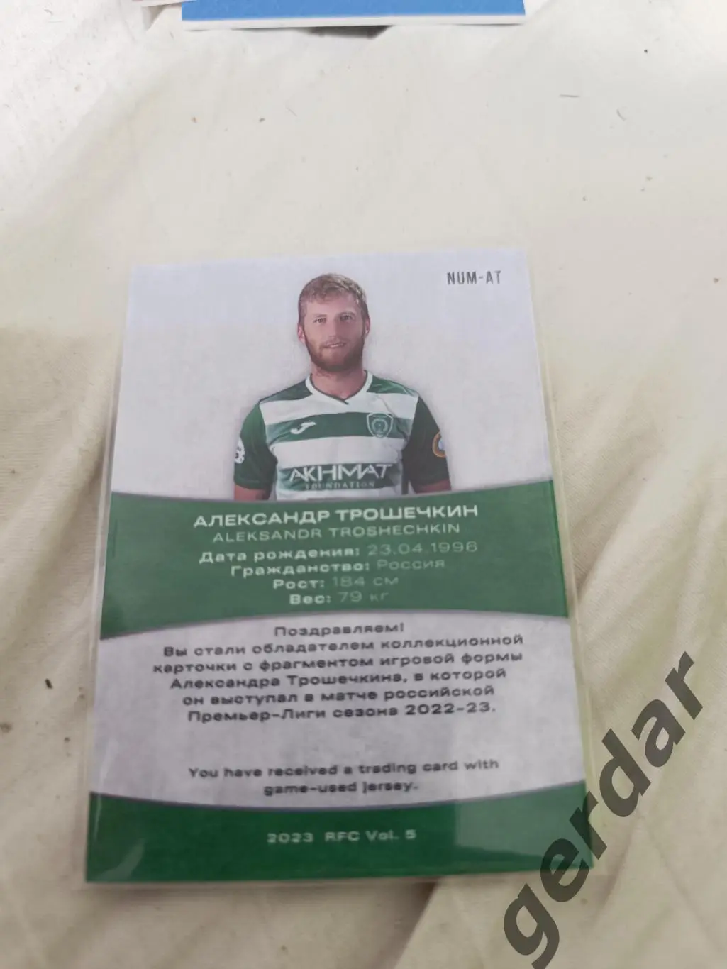 Александр трошечкин Ахмат грозный . Карта с куском игровой джерси 1